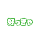 メンカラ好きスタンプ（青/水色/黄緑/緑）（個別スタンプ：32）