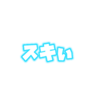 メンカラ好きスタンプ（青/水色/黄緑/緑）（個別スタンプ：34）