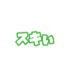メンカラ好きスタンプ（青/水色/黄緑/緑）（個別スタンプ：36）