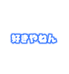 メンカラ好きスタンプ（青/水色/黄緑/緑）（個別スタンプ：37）