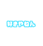 メンカラ好きスタンプ（青/水色/黄緑/緑）（個別スタンプ：38）