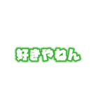 メンカラ好きスタンプ（青/水色/黄緑/緑）（個別スタンプ：40）