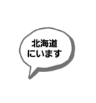 都道府県のどこにいる（個別スタンプ：16）