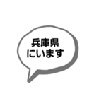 都道府県のどこにいる（個別スタンプ：19）