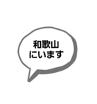 都道府県のどこにいる（個別スタンプ：20）