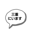 都道府県のどこにいる（個別スタンプ：23）