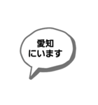 都道府県のどこにいる（個別スタンプ：26）