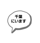 都道府県のどこにいる（個別スタンプ：27）