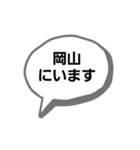 都道府県のどこにいる（個別スタンプ：29）