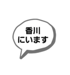 都道府県のどこにいる（個別スタンプ：32）