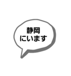 都道府県のどこにいる（個別スタンプ：33）