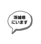 都道府県のどこにいる（個別スタンプ：34）