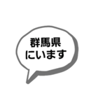 都道府県のどこにいる（個別スタンプ：36）