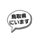 都道府県のどこにいる（個別スタンプ：37）