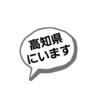 都道府県のどこにいる（個別スタンプ：38）