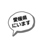 都道府県のどこにいる（個別スタンプ：39）