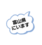 都道府県のどこにいる（個別スタンプ：40）