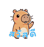 カピバラの生活 (タイ)（個別スタンプ：7）