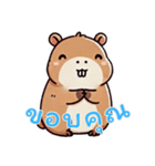 カピバラの生活 (タイ)（個別スタンプ：9）