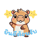 カピバラの生活 (タイ)（個別スタンプ：23）