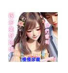 憧れの愛/期待する未来/永遠の幸福永遠の愛（個別スタンプ：3）