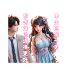 憧れの愛/期待する未来/永遠の幸福永遠の愛（個別スタンプ：26）
