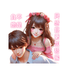 憧れの愛/期待する未来/永遠の幸福永遠の愛（個別スタンプ：31）