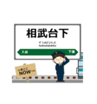 東日本 相模線の動く駅名 シンプル敬語（個別スタンプ：12）