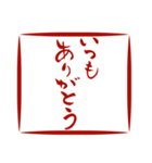 筆文字であいさつ(ハンコver.)（個別スタンプ：8）