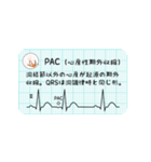 学べるスタンプ 心電図 ～P波の異常編～（個別スタンプ：5）