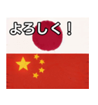 おしゃべりな日本＆中国（個別スタンプ：1）