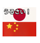 おしゃべりな日本＆中国（個別スタンプ：29）