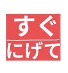 ふりがなつき親子で災害時の緊急LINE（個別スタンプ：1）