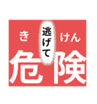 ふりがなつき親子で災害時の緊急LINE（個別スタンプ：2）