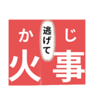 ふりがなつき親子で災害時の緊急LINE（個別スタンプ：3）