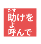 ふりがなつき親子で災害時の緊急LINE（個別スタンプ：5）