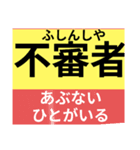 ふりがなつき親子で災害時の緊急LINE（個別スタンプ：6）