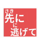 ふりがなつき親子で災害時の緊急LINE（個別スタンプ：7）