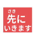 ふりがなつき親子で災害時の緊急LINE（個別スタンプ：8）