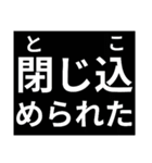 ふりがなつき親子で災害時の緊急LINE（個別スタンプ：12）