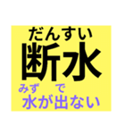 ふりがなつき親子で災害時の緊急LINE（個別スタンプ：17）