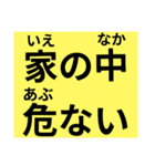 ふりがなつき親子で災害時の緊急LINE（個別スタンプ：19）