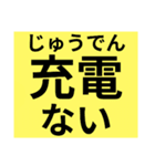 ふりがなつき親子で災害時の緊急LINE（個別スタンプ：20）