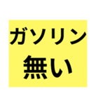 ふりがなつき親子で災害時の緊急LINE（個別スタンプ：21）