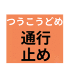 ふりがなつき親子で災害時の緊急LINE（個別スタンプ：22）