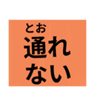 ふりがなつき親子で災害時の緊急LINE（個別スタンプ：23）