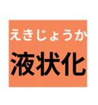 ふりがなつき親子で災害時の緊急LINE（個別スタンプ：26）