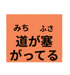 ふりがなつき親子で災害時の緊急LINE（個別スタンプ：27）