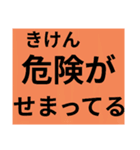 ふりがなつき親子で災害時の緊急LINE（個別スタンプ：28）