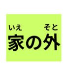 ふりがなつき親子で災害時の緊急LINE（個別スタンプ：30）